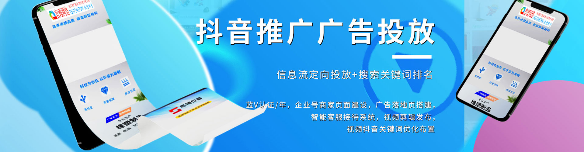 廉江sem优化师
