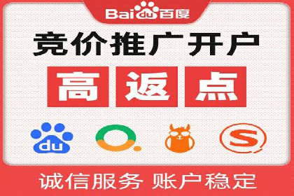 百度竞价广告运营技巧与案例分享